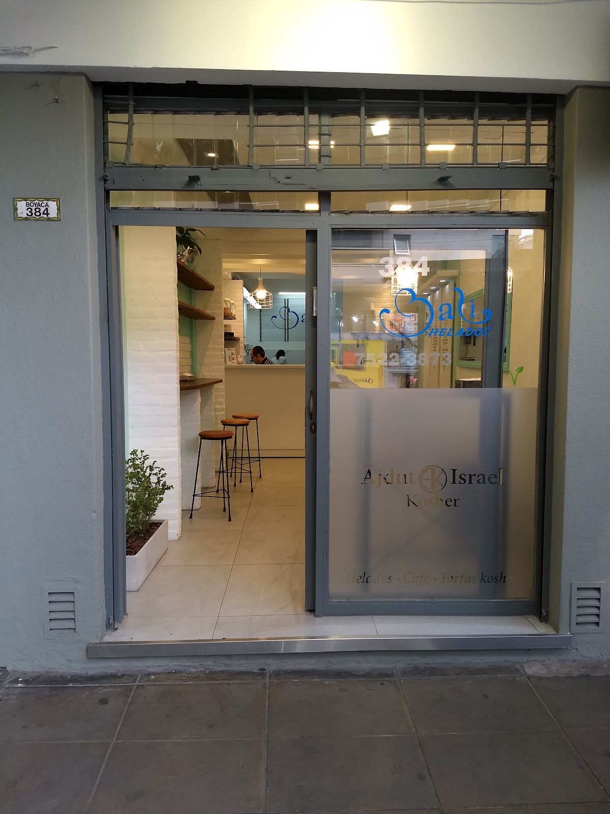 Heladería Bali Flores Kosher — foto 2