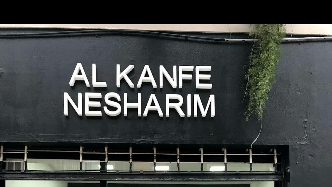 AL KANFE NESHARIM-CASA DE COMIDAS KOSHER — foto 3